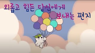 당신이 길을 잃었다고 느낄때면.
