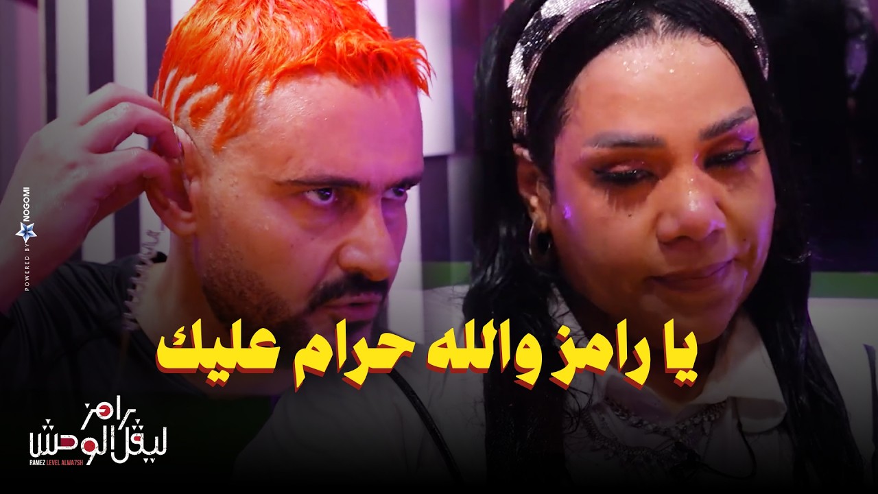 رامز جلال | رد فعل شيماء سيف بعد مقلب رامز ليفل الوحش 