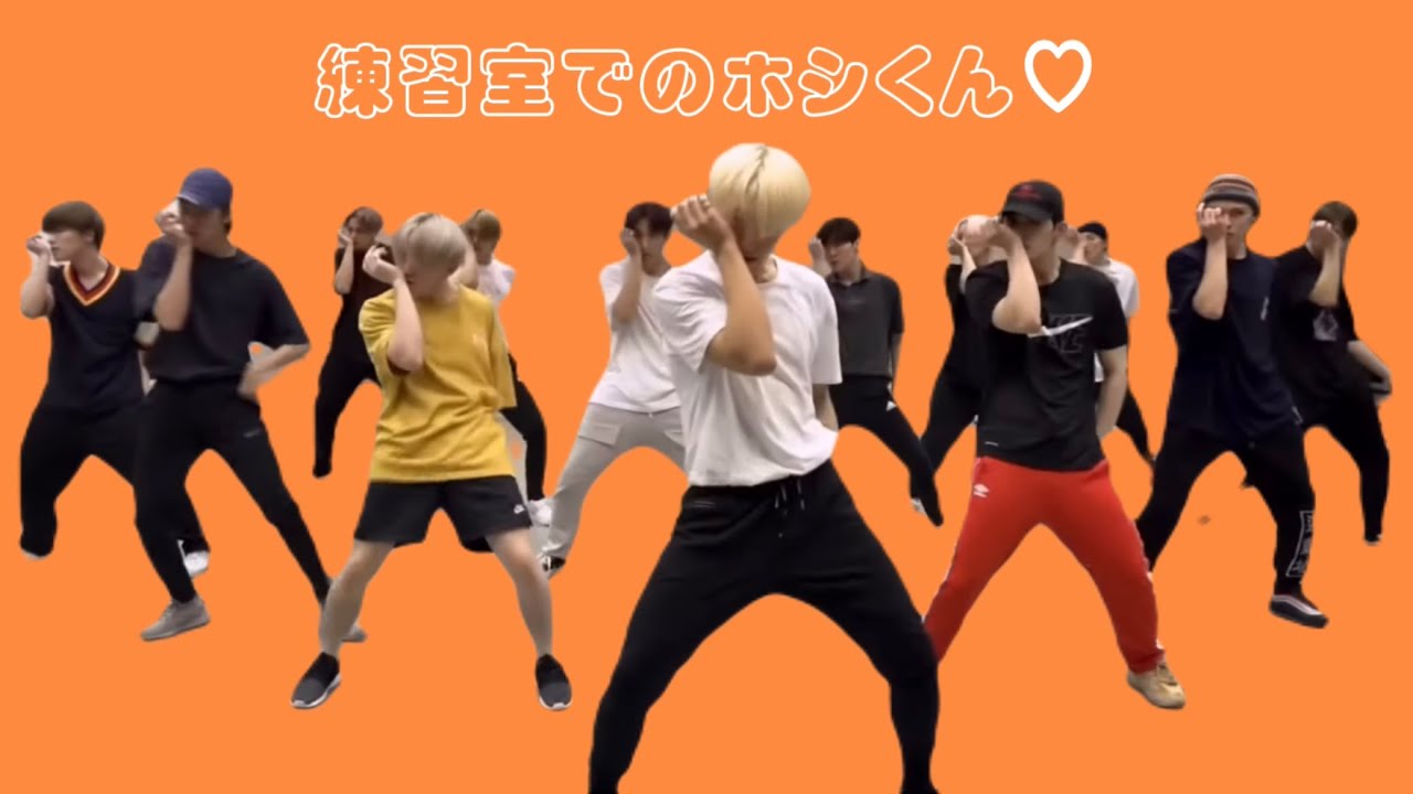 練習室でのホシくん🐯♥️ #SEVENTEEN  #セブンティーン　#HOSHI #ホシ #ダンス #세븐틴