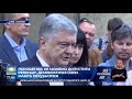 Заяви Петра Порошенка щодо президенство Володимра Зеленського