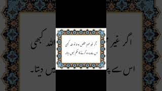 Ger mhrm kbi mukhls nhi hota.....