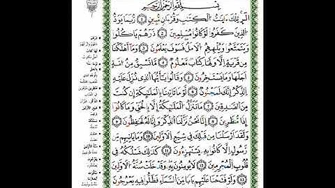 14 سورة الحجر لعام 1423 هـ للشيخ عبدالعزيز الأحمد