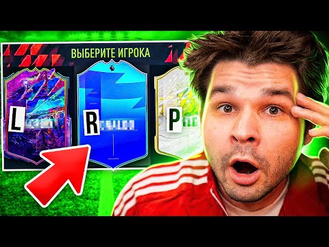 ФУТ ДРАФТ... но мы видим только ПЕРВУЮ БУКВУ ФАМИЛИИ (ДРАФТ ФИФА 22)