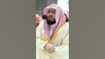 ##مكه_المكرمه #الحرم_المكي #تلاوة_خاشعة #بندر_بليلة