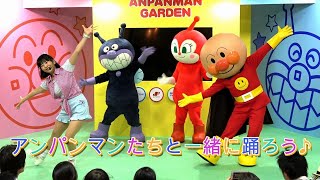 サンサンたいそう～おもちゃのチャチャチャ～アンパンマンたいそう ★お姉さんの振り付け指導あり♪