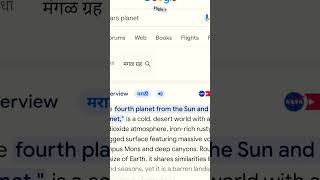 see y'all on the mars guys !#mars#flight??