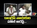 Komatireddy Venkat Reddy along with other Congress leaders under house arrest