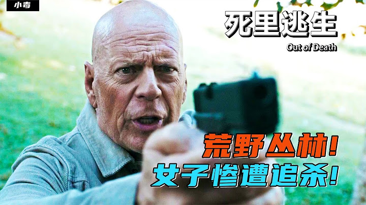 女人郊外徒步意外撞见警察非法交易，最终智斗黑警死里逃生！ #悬疑 #中国电视剧 #电视剧 #中国电影 #大陆剧 - 天天要闻