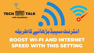 Boost Wi-Fi and Internet speed with this hack اردو / हिंदी screenshot 4
