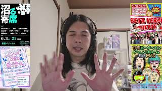 自分の配信