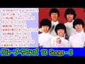 グループ・サウンズ 10Songs - 3 【#L26改】