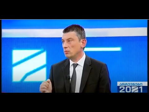 გიორგი გახარია: „ქართულმა ოცნებამ“ დაივიწყა რა არის ოცნება უკეთეს საქართველოზე