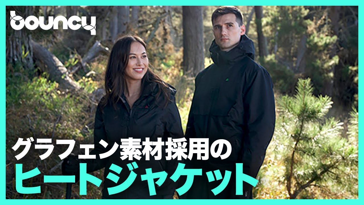 グラフェンですぐに加熱！多機能ヒートジャケット「HCK4R」 - bouncy 