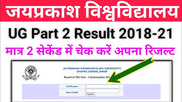 JP University Part 2 Result 2018-21 Kaise Check kare | JP University Part 2 Result 2021 Kaise Dhaka