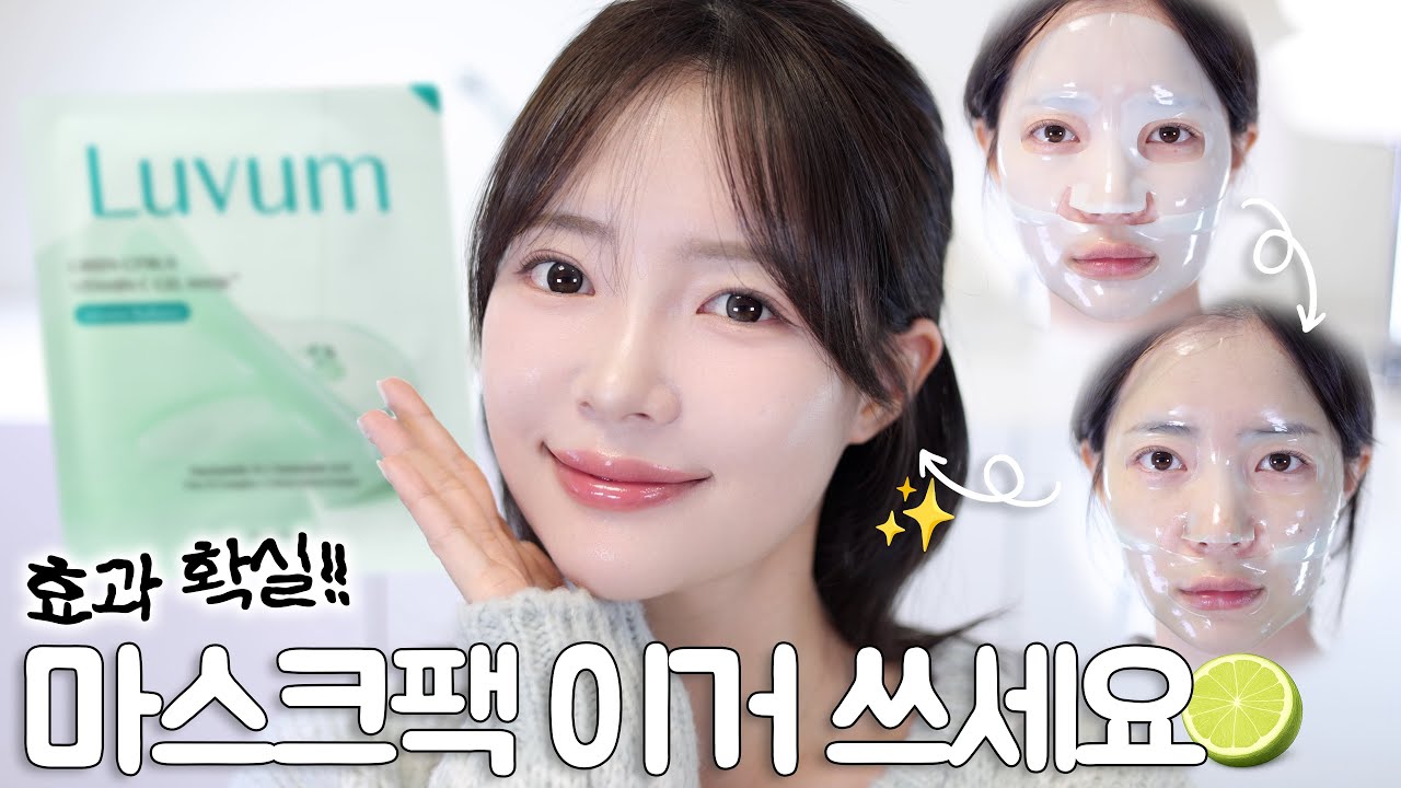 한번만 사용해도 효과가 이 정도? 홈케어 다 귀찮다면 이거 한 장 써보세요!✨
