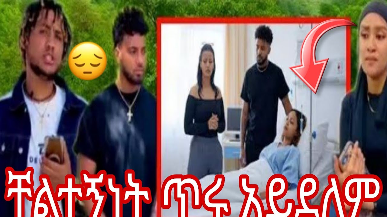 ቸልተኝነት ጥሩ አይደለም