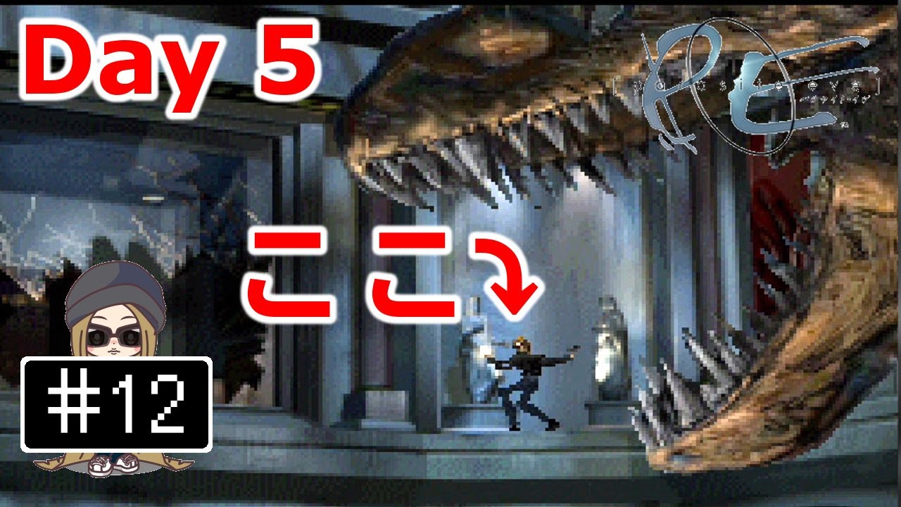 12【PS】parasite EVE - Day 5 アメリカ自然史博物館② - YouTube