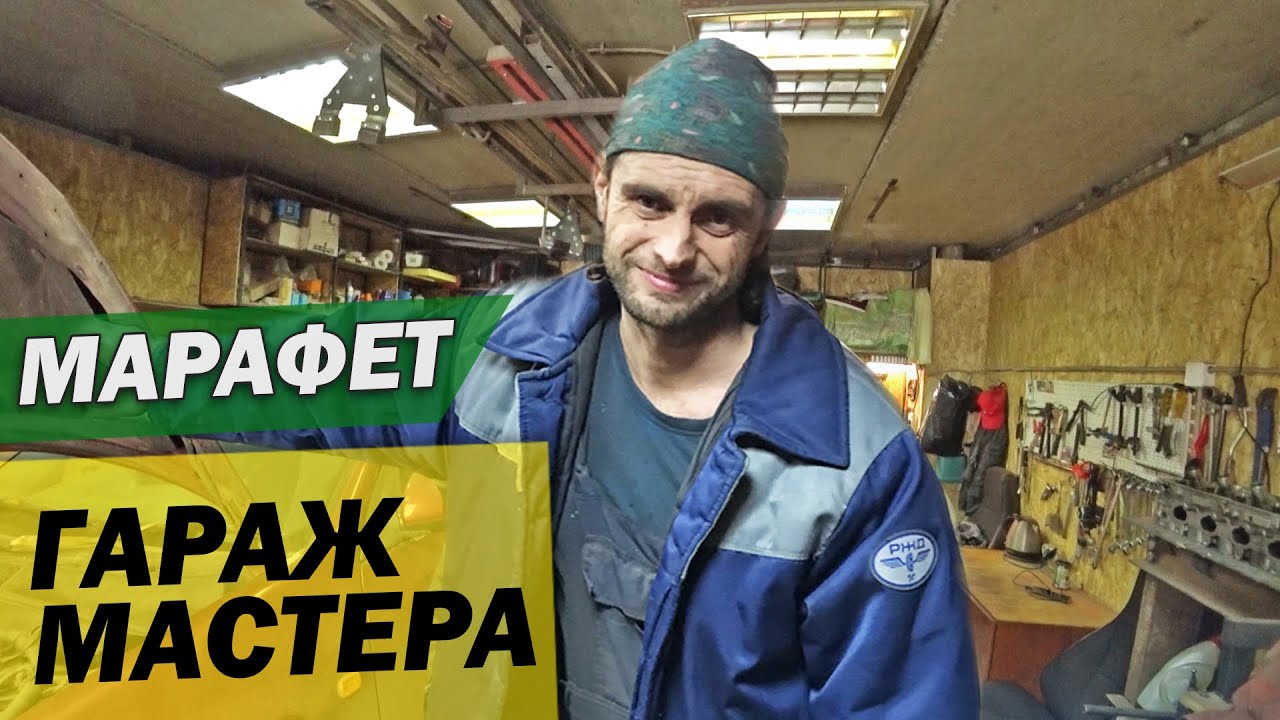 Марафет авто черкесск Марафет авто черкесск