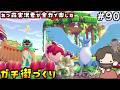 【ぽこあポケモン】縁日な感じの古民家を完成させるぞ!#90【ぽこポケ】