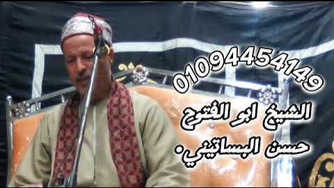 الشيخ ابو الفتوح حسن البساتيني التلاوات الذهبية سورة الشورى