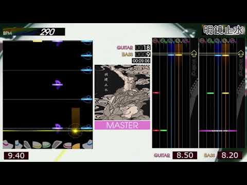 GITADORA / 明鏡止水 - MASTER (GUITARFREAKS 11thMIX & drummania 10thMIX)