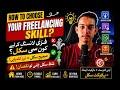 Freelancing skills best😎#skills #technology #job 
