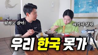 세계여행 하다가 호주 이민 생각하게 된 이유