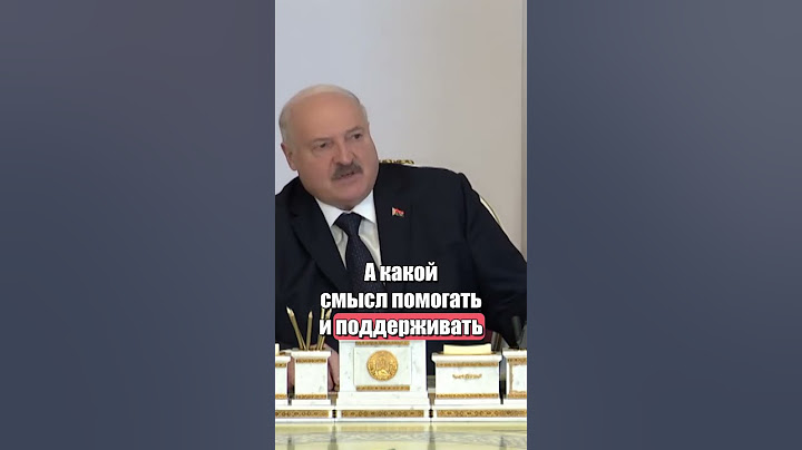 Лукашенко предложил чиновникам раздеться — новая норма лидерства в Беларуси?