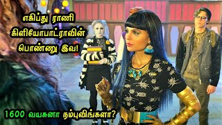 நவீன ஹாரிபாட்டர் ஸ்கூலும்! மாயாஜால குழந்தைகளும்!Mr Hollywood Tamizhan|MOVIE STORY & REVIEW IN TAMIL