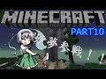 【Minecraft】まな板と弾幕で楽してダンジョン攻略part10 ゆっくり実況