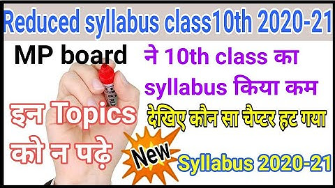 Class 10th new syllabus 2020-21 mpboard|Reduced syllabus |कक्षा 10वीं का कम किया गया पाठ्यक्रम