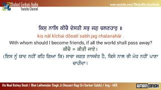 Kis Naal Kichey Dosti | Bhai Lakhwinder Singh Ji | Punjabi , English Lyrics & Meaning | Gurbani | 4k