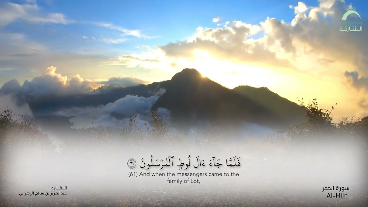 015 - سورة الحجر - القارئ: عبدالعزيز بن سالم الزهراني