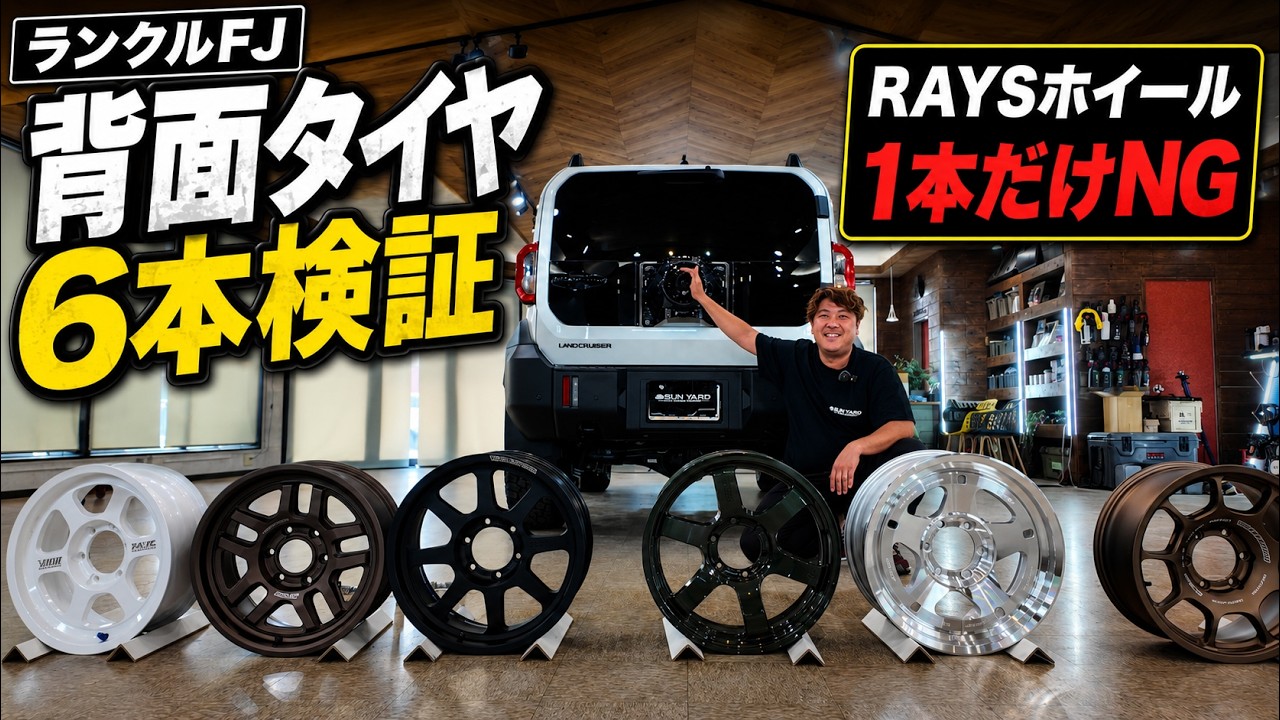 Testing 6 RAYS Wheels on the Land Cruiser FJ Spare Tire Mount