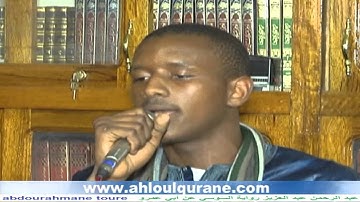 abdourahmane toure عبد الرحمن عبد العزيز برواية السوسي عن أبي عمرو