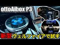 New ottocast OttoAibox P3 PICASOU 3 PCS46 CarPlay AI Box 【トヨタ新型ヴェルファイア 新型アルファード 14インチディスプレイオーディオ】