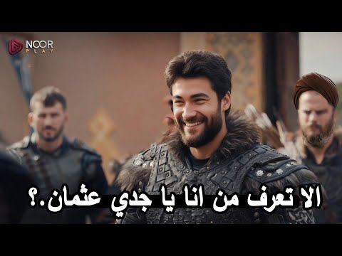 الاعلان الترويجي الاول مسلسل نهضة أورخان نهاية عثمان