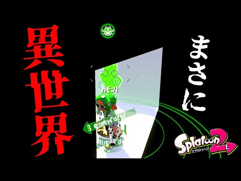 【同期バグ】100%抜け出せない！？ホッケふ頭の同期バグ！【ゆっくり実況】【スプラトゥーン２】