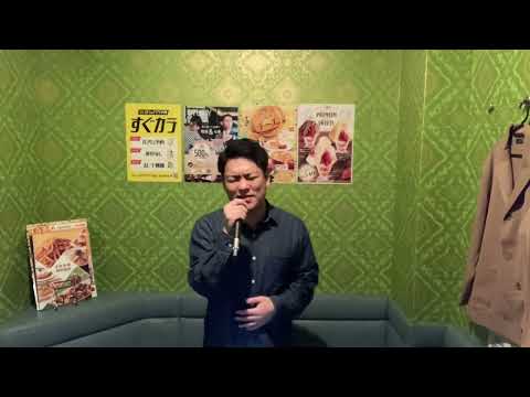エイリアンズ／キリンジ （オンラインカラオケ大会応募用）