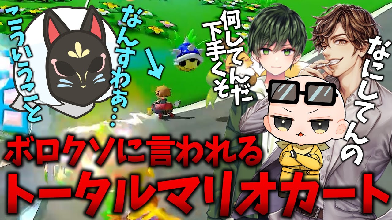 【二次会マリカ】独特すぎる立ち回りを披露してくる偽ペンギン(ﾉω`)#1530【マリオカート８デラックス】