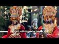 ഭദ്രകാളിയെ പ്രീതിപ്പെടുത്താൻ ചെയ്യുന്ന ഗരുഡൻ തൂക്കം വഴിപാട് 🦅| Garudan Parava | Temple