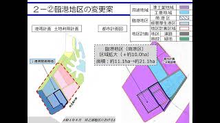 岸之浦地区都市計画変更に関する説明動画 - YouTube
