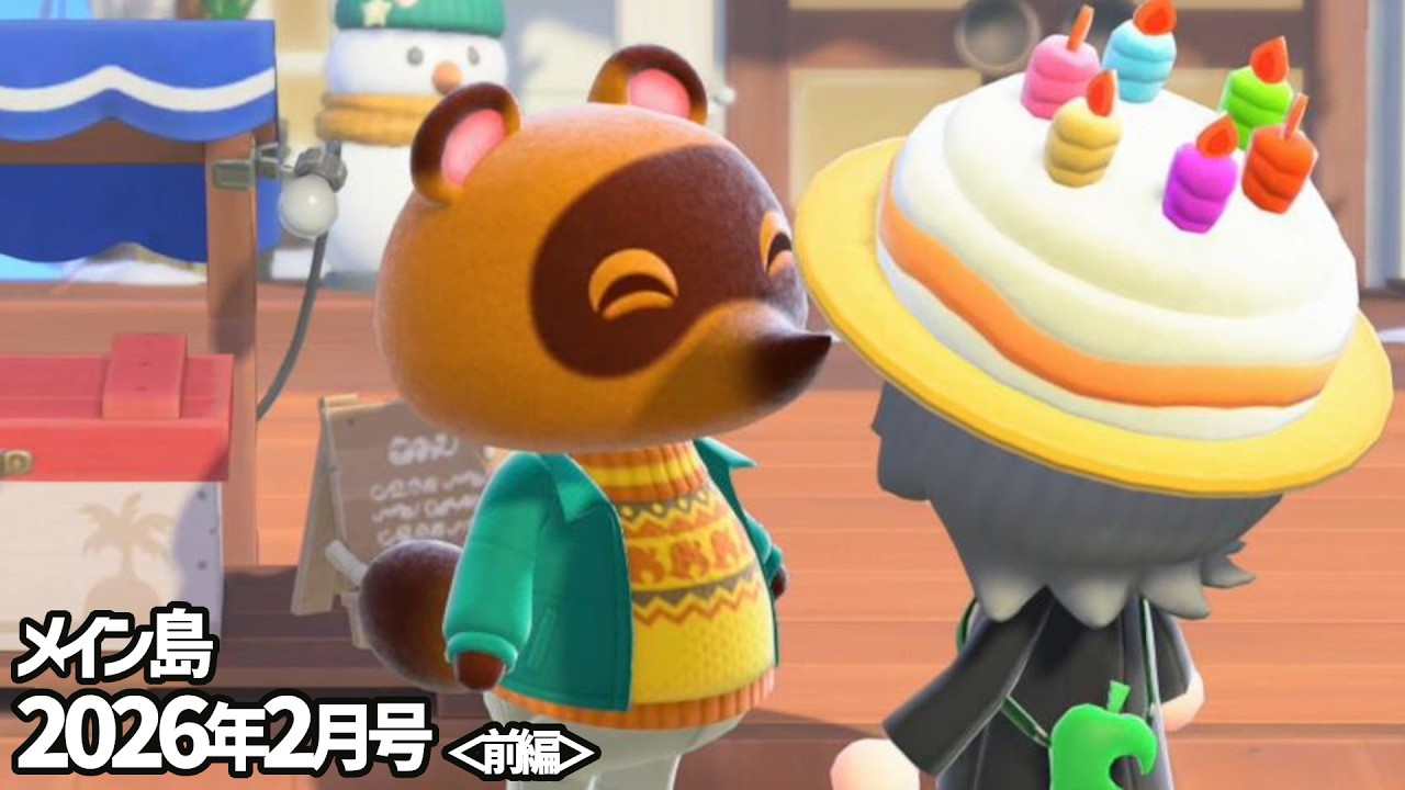 【メイン島】誕生日サプライズが(違う意味で)すごすぎる【あつまれどうぶつの森】