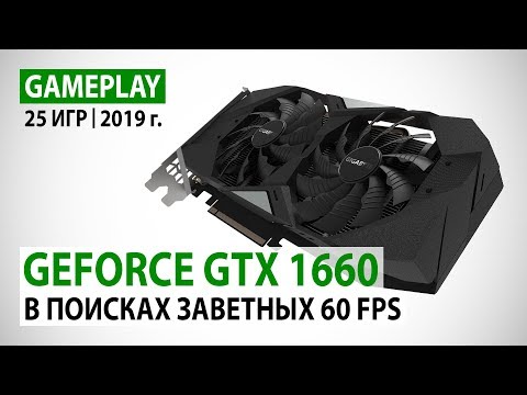 Video: Testy GTX 1660: Silný Výkon 1080p