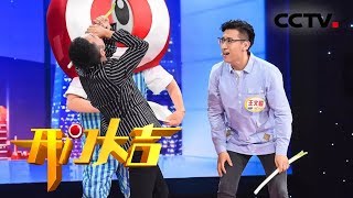 《开门大吉》拼啦!小尼和电台主播现场PK吞大葱! 20181203 | CCTV综艺