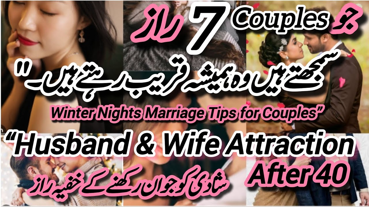 “Winter Nights & Changing Attraction:Winter Secrets to Increase Husband & Wife💞 Attraction After 40”