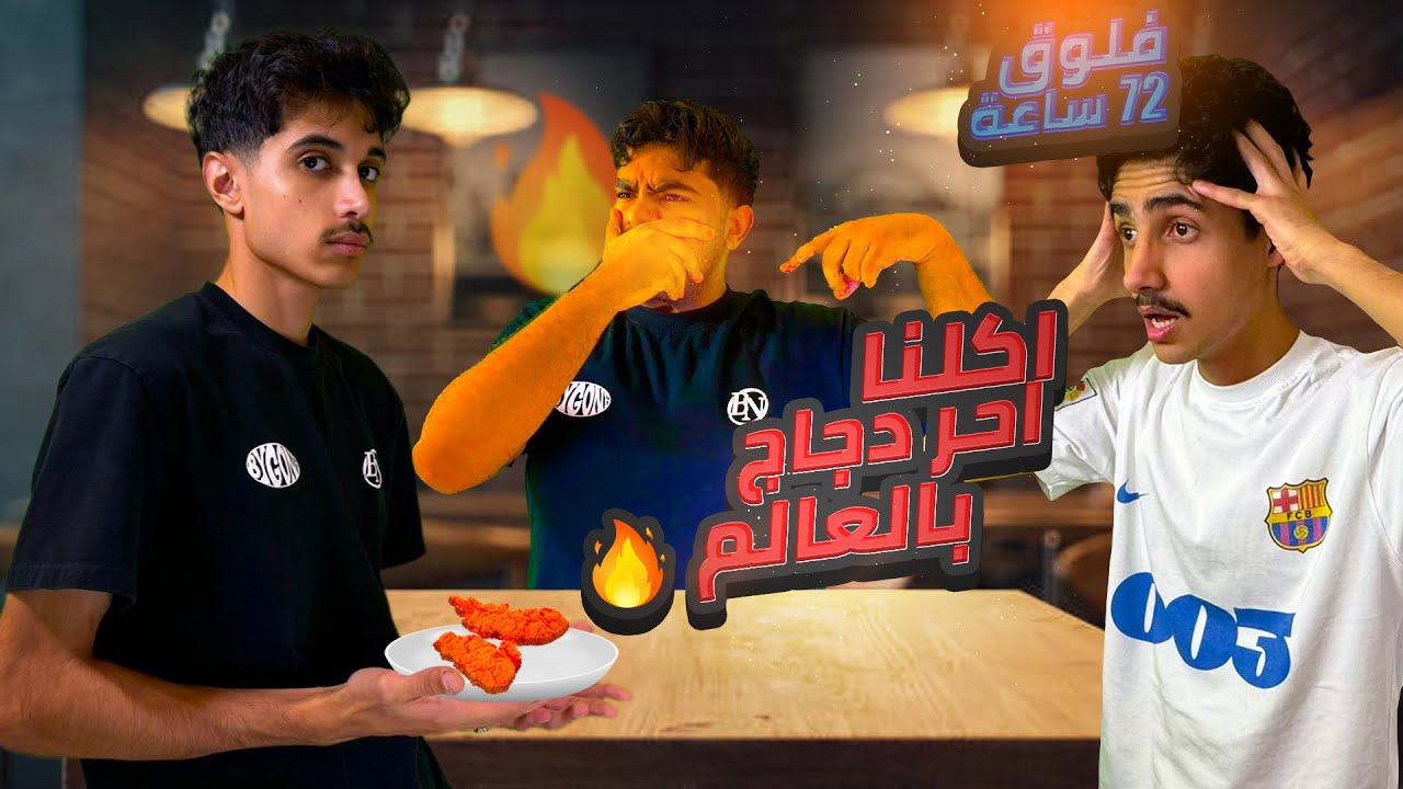 ٧٢ ساعة بالرياض مع العيال !