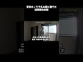 東京のノリで名古屋に建てた投資家の末路