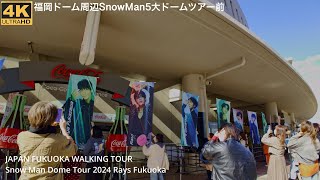 Walking Fukuoka Dome Japan before the opening of the popular