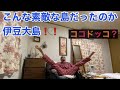 【浦田COCO 】天使が来た日　パパは伊豆大島に出かけてしまった。